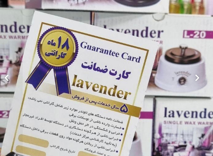 دستگاه وکس تک قابلمه فلزی لاوندر
