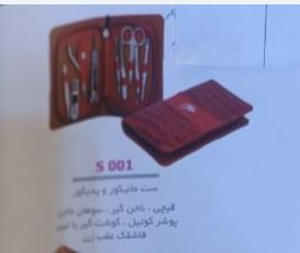ست مانیکور و پدیکور برند لوپینا