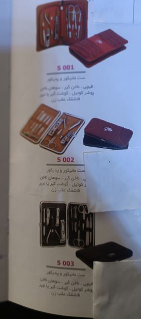 ست مانیکور و پدیکور برند لوپینا